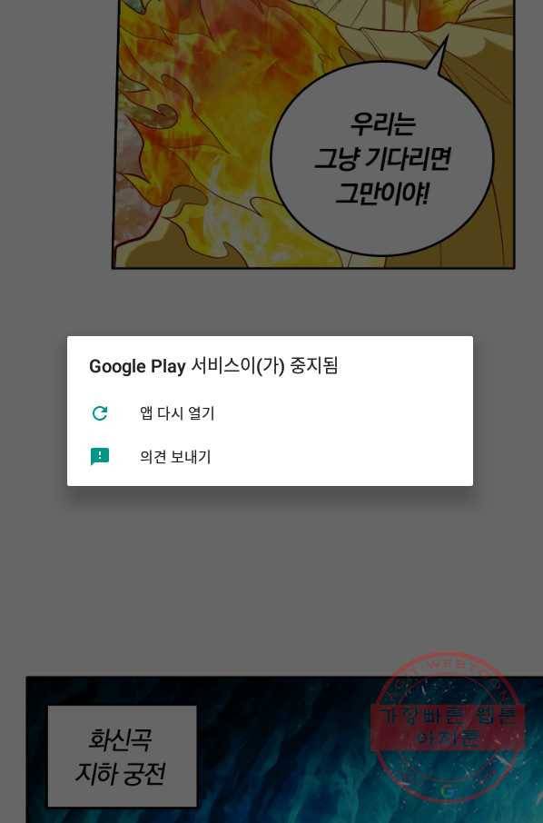 만계신주 94화 7