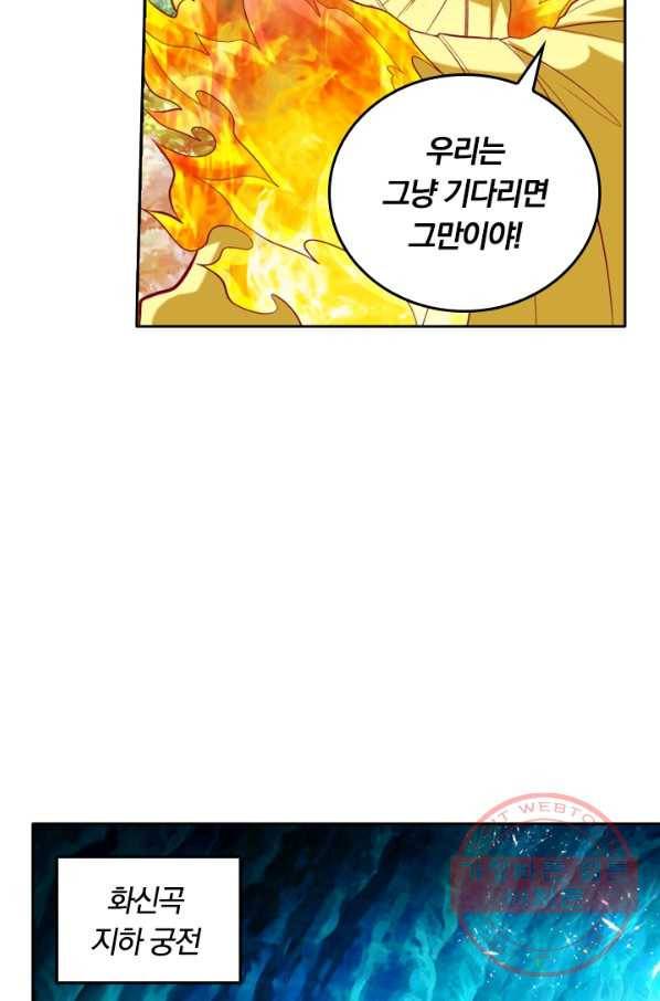 만계신주 94화 8