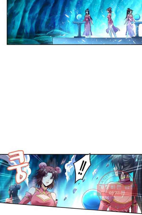 만계신주 94화 9