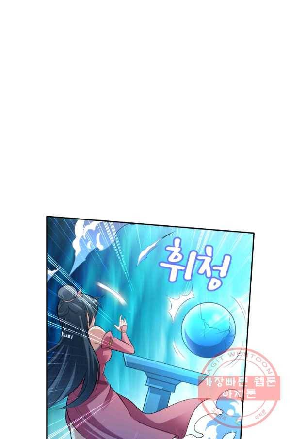 만계신주 94화 10