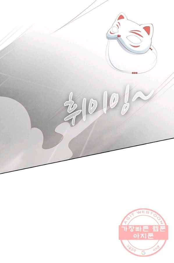암흑 속에 피는 꽃 97화 3