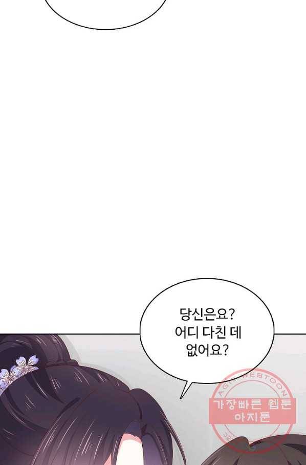 암흑 속에 피는 꽃 97화 7