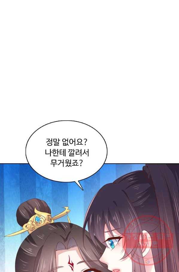 암흑 속에 피는 꽃 97화 10