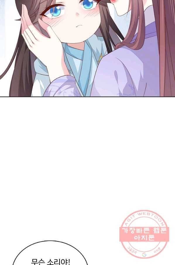 암흑 속에 피는 꽃 97화 11