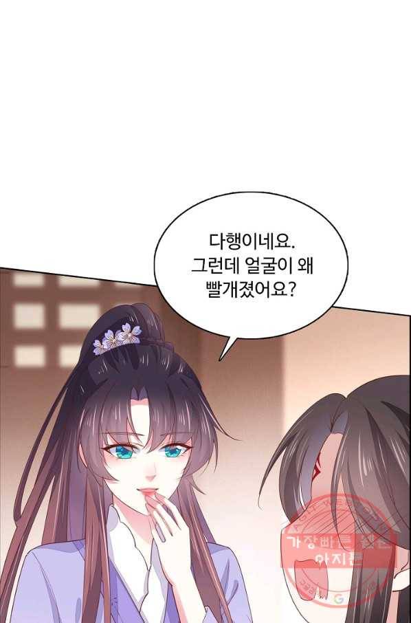 암흑 속에 피는 꽃 97화 13