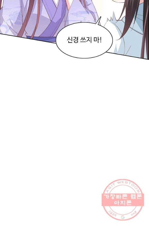 암흑 속에 피는 꽃 97화 14