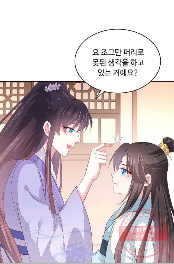 암흑 속에 피는 꽃 97화 15