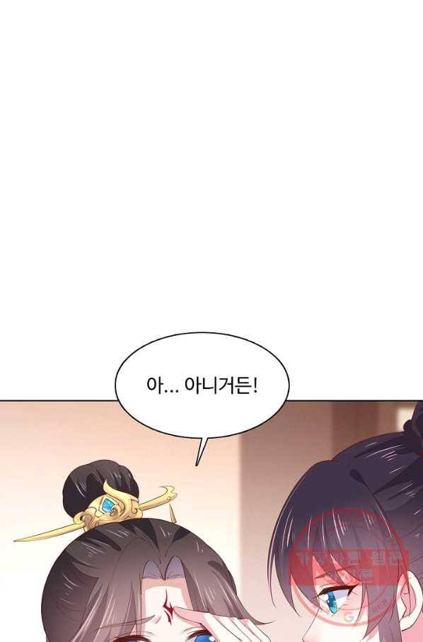 암흑 속에 피는 꽃 97화 16