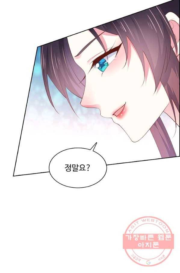 암흑 속에 피는 꽃 97화 18
