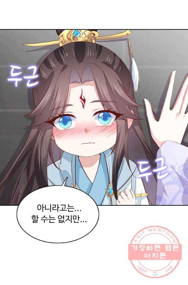 암흑 속에 피는 꽃 97화 22
