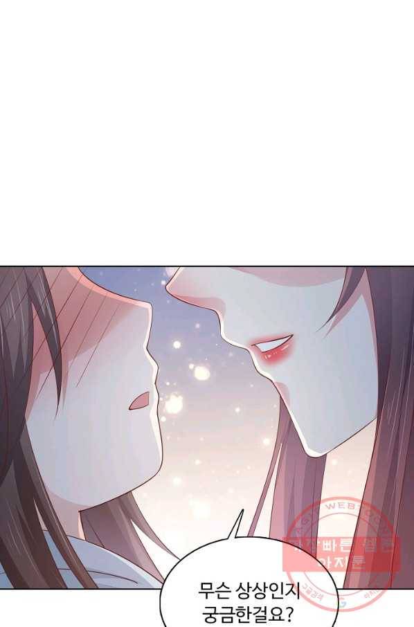 암흑 속에 피는 꽃 97화 23