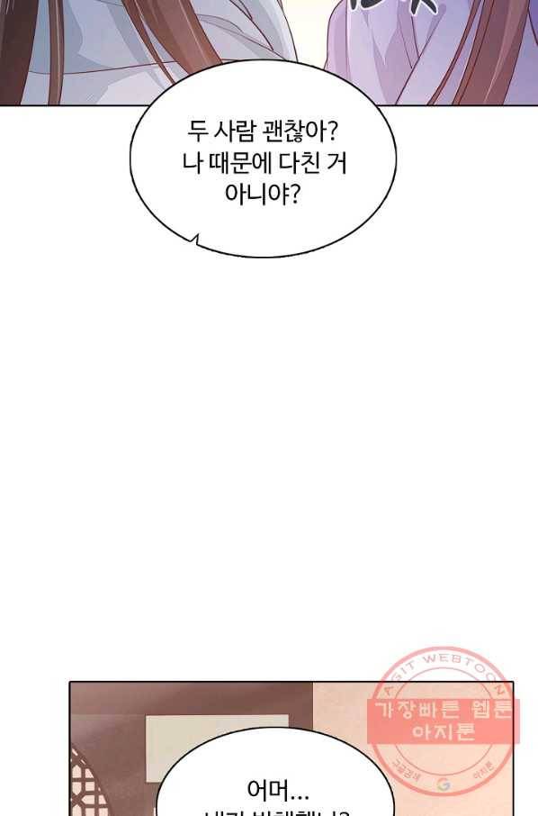 암흑 속에 피는 꽃 97화 25