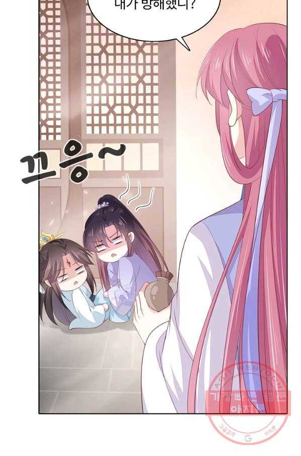 암흑 속에 피는 꽃 97화 26
