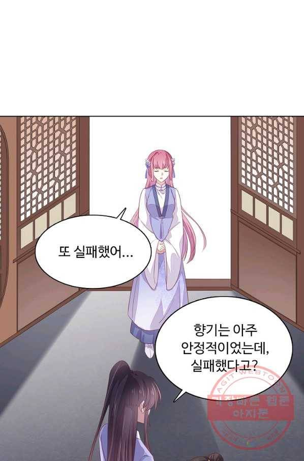 암흑 속에 피는 꽃 97화 29