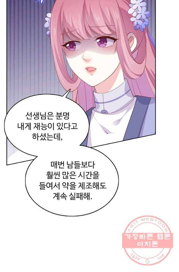 암흑 속에 피는 꽃 97화 31