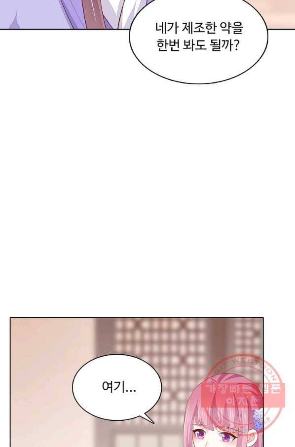 암흑 속에 피는 꽃 97화 33