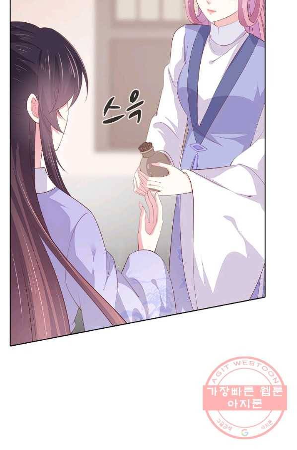 암흑 속에 피는 꽃 97화 34