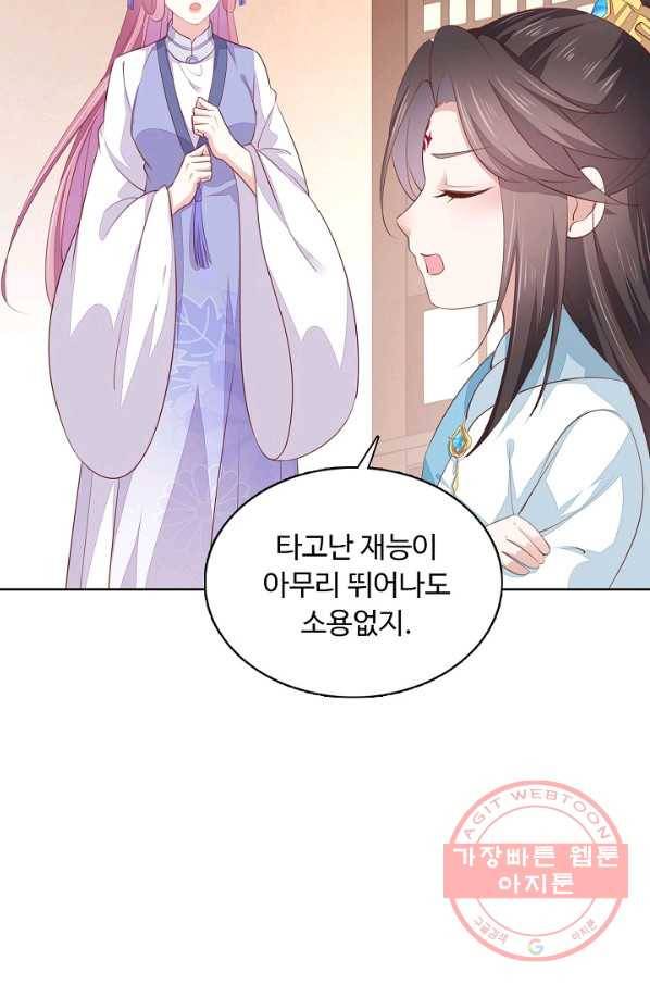암흑 속에 피는 꽃 97화 40