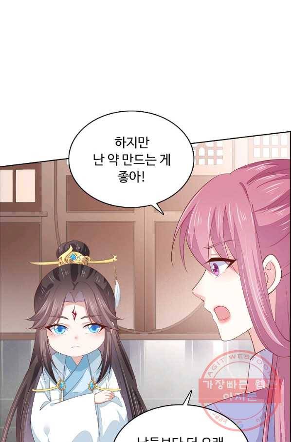 암흑 속에 피는 꽃 97화 41