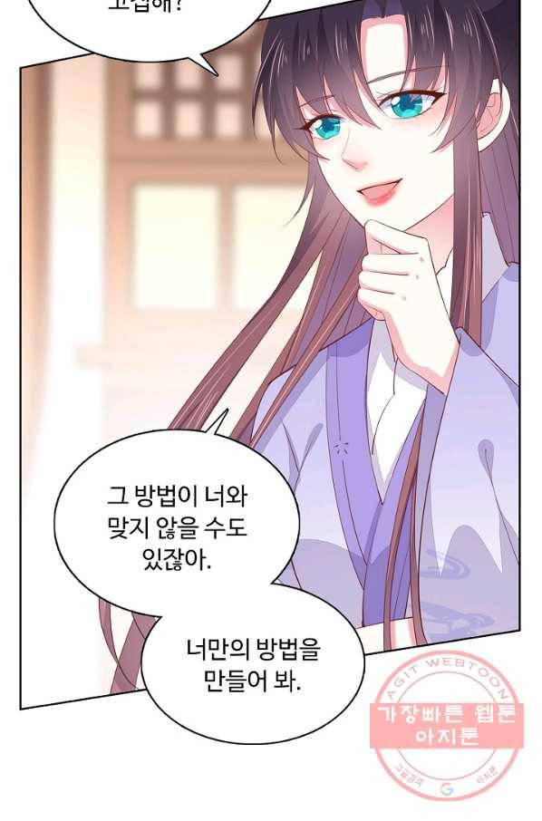 암흑 속에 피는 꽃 97화 43