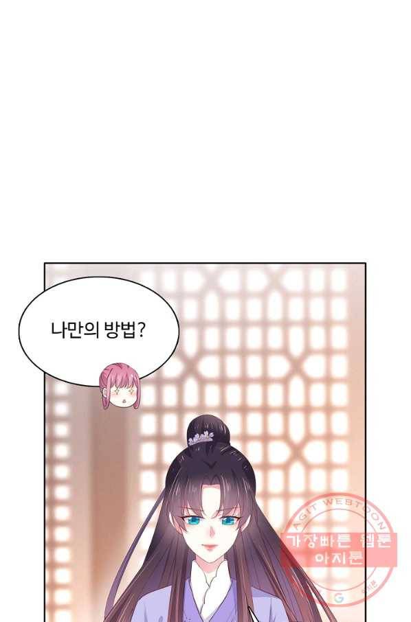 암흑 속에 피는 꽃 97화 44