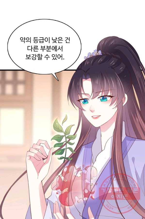 암흑 속에 피는 꽃 97화 46
