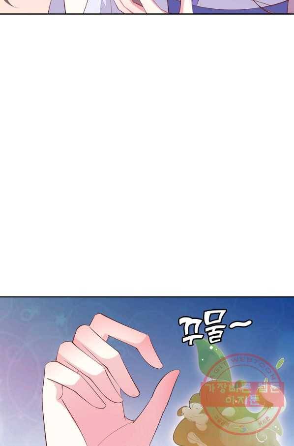암흑 속에 피는 꽃 97화 47