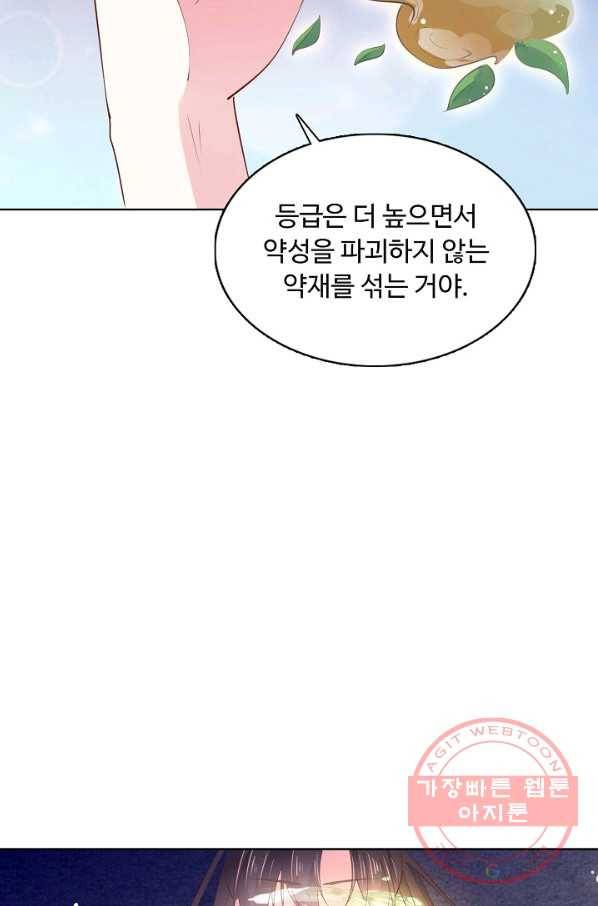 암흑 속에 피는 꽃 97화 48