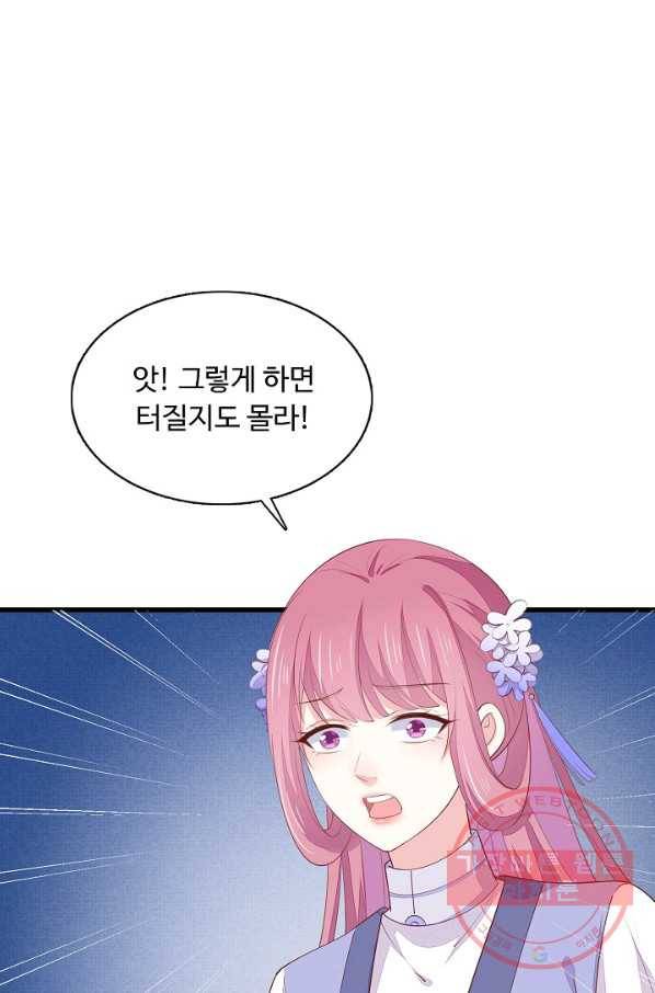 암흑 속에 피는 꽃 97화 50