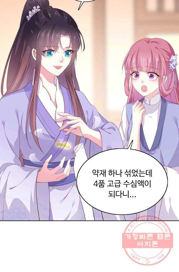 암흑 속에 피는 꽃 97화 54
