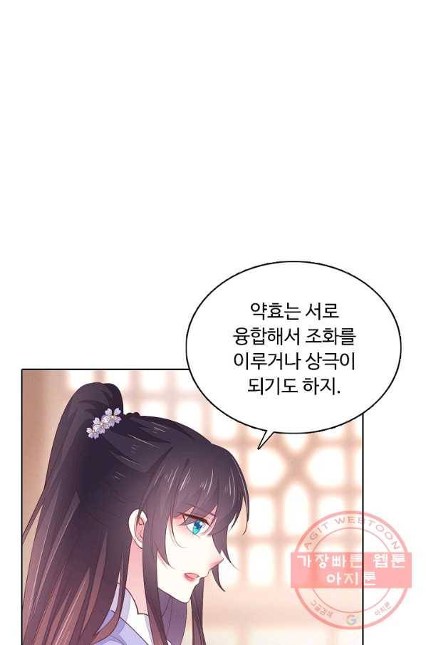 암흑 속에 피는 꽃 97화 55