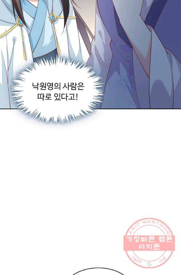 암흑 속에 피는 꽃 97화 61