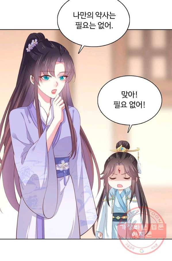 암흑 속에 피는 꽃 97화 62
