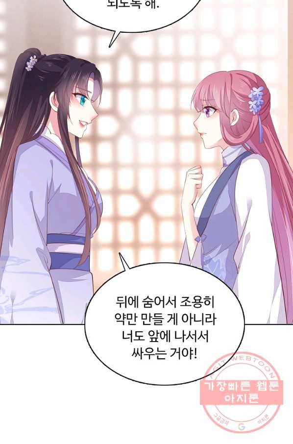 암흑 속에 피는 꽃 97화 64