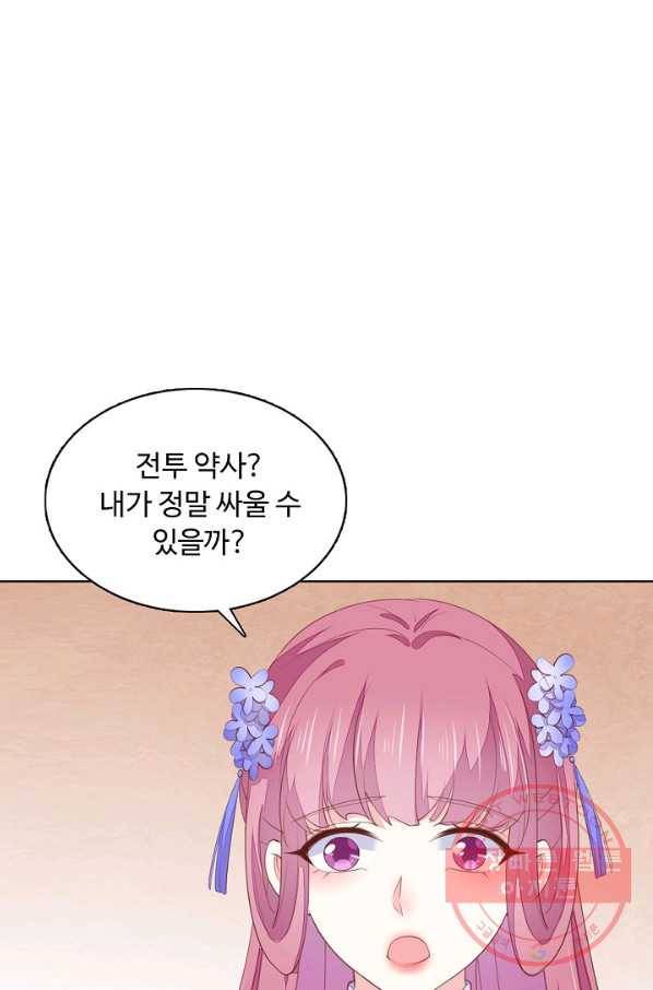 암흑 속에 피는 꽃 97화 65