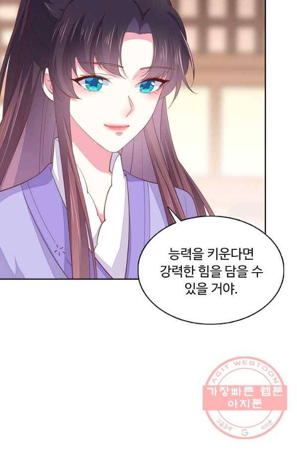 암흑 속에 피는 꽃 97화 67