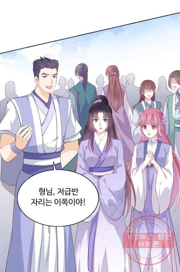 암흑 속에 피는 꽃 97화 73