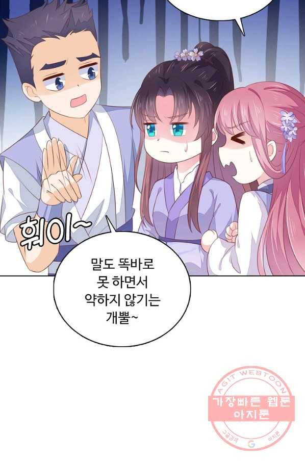 암흑 속에 피는 꽃 97화 77
