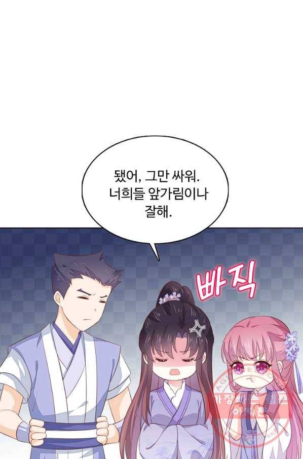 암흑 속에 피는 꽃 97화 78