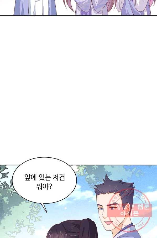 암흑 속에 피는 꽃 97화 79