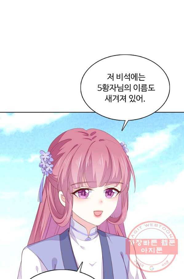 암흑 속에 피는 꽃 97화 81
