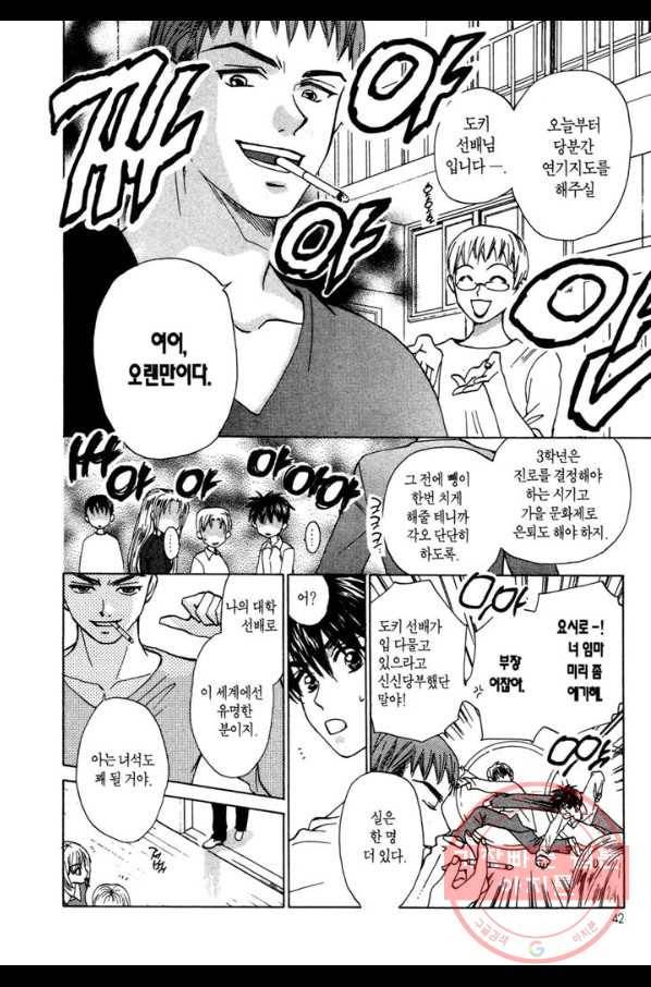 W 줄리엣 34화 4