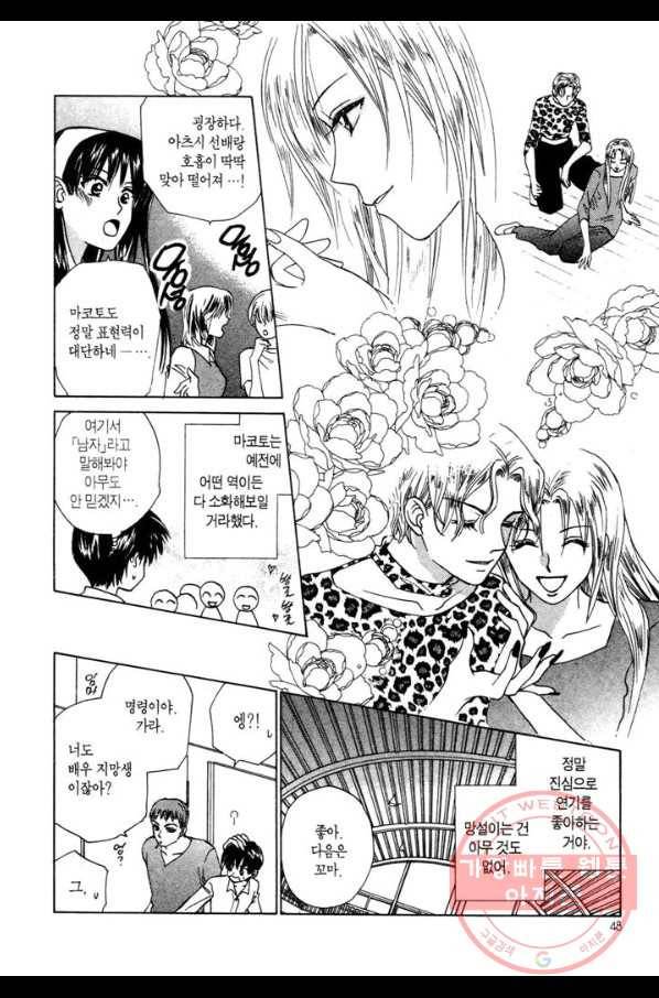 W 줄리엣 34화 10