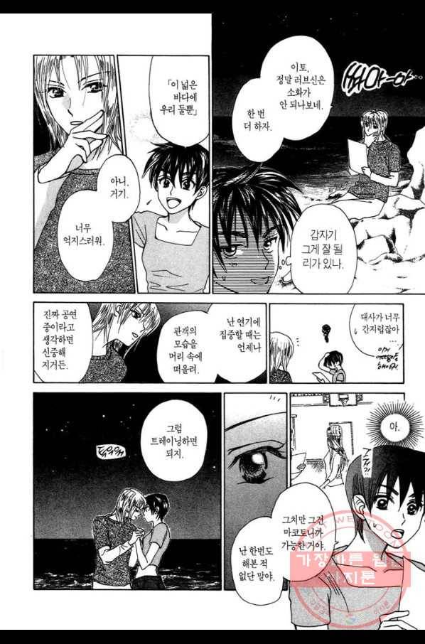 W 줄리엣 34화 20