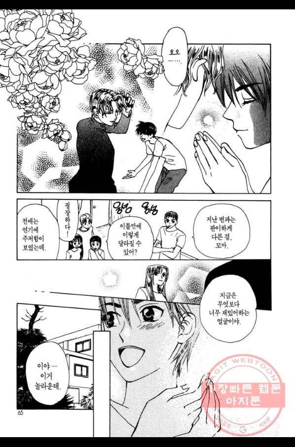 W 줄리엣 34화 27