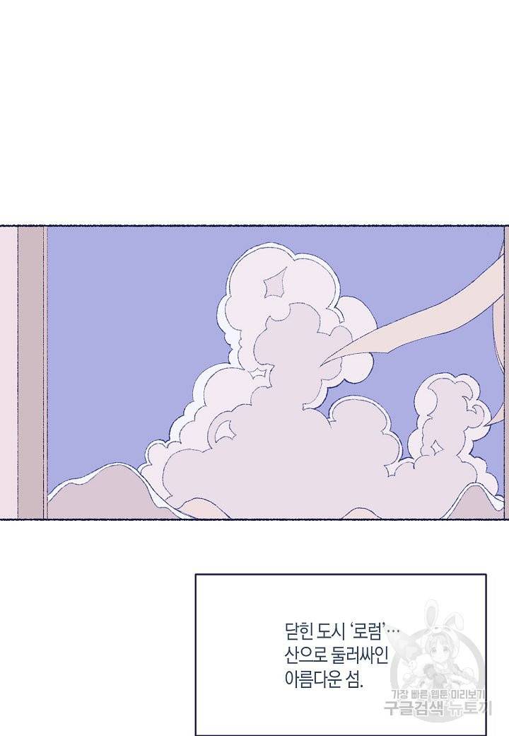 세계신대백과 15화 2