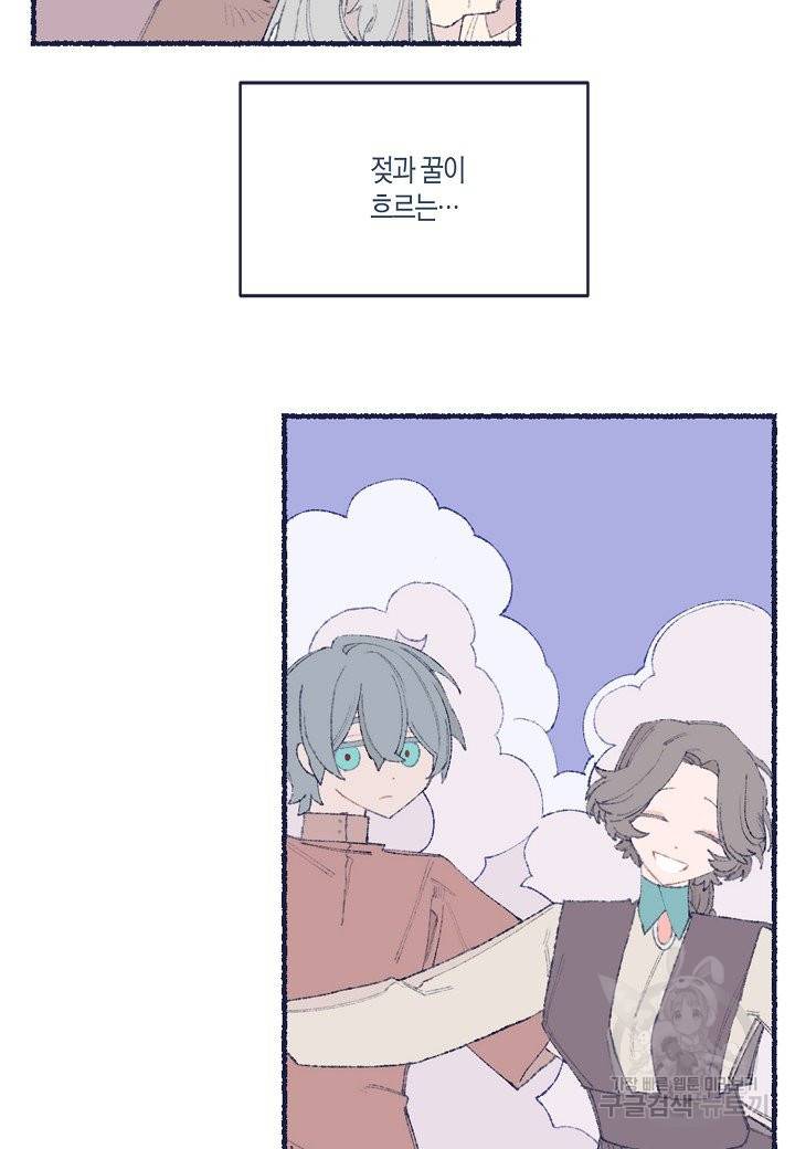 세계신대백과 15화 4