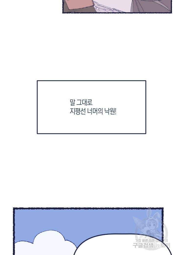 세계신대백과 15화 5