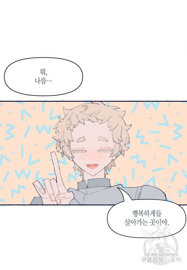 세계신대백과 15화 7