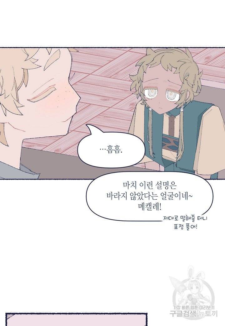 세계신대백과 15화 8